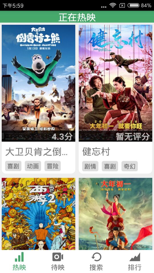 运行效果