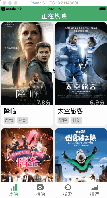 运行效果